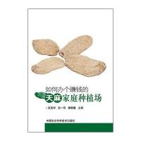 如何办个赚钱的天麻家庭种植场