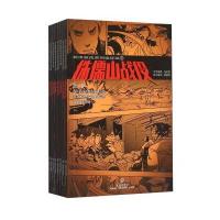 武汉抗战系列连环画(套装共8册)