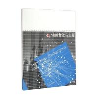 动画背景与主题