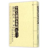 中医古籍珍本集成(妇科卷胎产大法保生胎养良方)