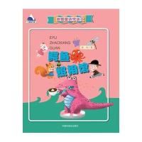 跟着童话学语文——鳄鱼照相馆