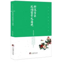 析波普尔政治哲学之困境