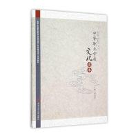 中等职业学校文化读本