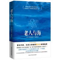 老人与海(中英对照，权威翻译)