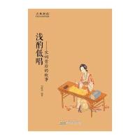 古典新读 浅酌低唱：宋词背后的故事