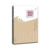 极简黄河史