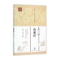 近代中医未刊本精选 册(内难经)