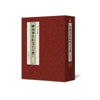 中国书法标准大字典 草书