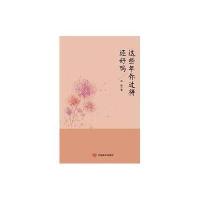 这些年你过得还好吗
