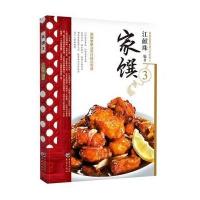 民初美食世家江太史第传家菜系列:家馔 3