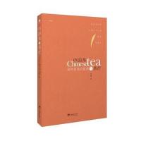 中国茶与茶疗(朗朗书房&艺 文 志)