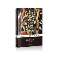 坟墓的闯入者(企鹅经典)(精)