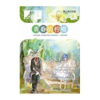 格言 书虫私藏辑：青春的柠檬