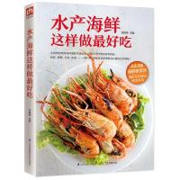 水产海鲜这样做吃(大厨教你地道的招牌海鲜菜)