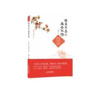 走近古典品人生系列 缘来不喜，离去不伤：聊斋里的禁忌之爱