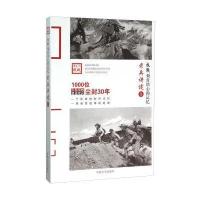 抗战刻骨铭心的记忆 老兵讲述1