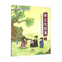 听妈妈讲中国故事系列丛书:孝文化故事1