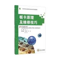 板卡原理及维修技巧