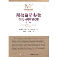 期权希腊参数在交易中的应用