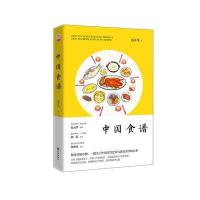 中国食谱