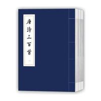 唐诗三百首 线装