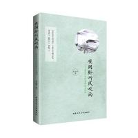 夜阑卧听风吹雨——流传千古的爱国主义诗词