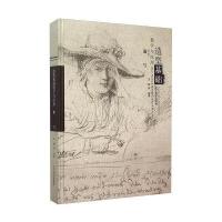 造型基础教学与应用 速写