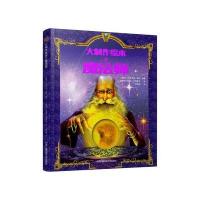 大制作绘本之魔法师