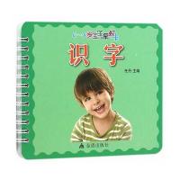 0-3岁宝宝早教卡 识字