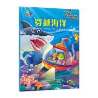 小紫龟与外星朋友的科学探险 穿越海洋