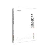 哈萨克斯坦经济