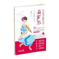 手把手教你学葫芦丝：零起点易上手的葫芦丝DVD视频教程