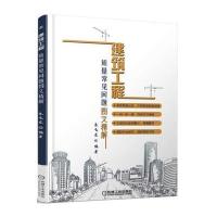 建筑工程质量常见问题图文精解