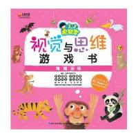 视觉与思维游戏书-海滩浴场