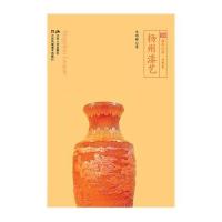 扬州漆艺(符号江苏 口袋本，四色全彩)