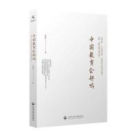 中国教育会好吗