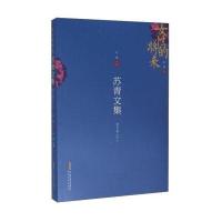 苏青文集(散文卷 下) 女性的将来