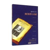合肥文字 我们的莎士比亚