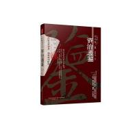 万卷楼国学经典(升级版)：资治通鉴