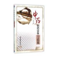 中药制药设备习题集