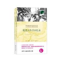 双语译林 壹力文库：股票大作手回忆录