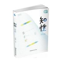 果壳阅读 马晓年性咨询丛书:知性 男性篇