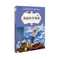 美国小学英语5B：美国原版经典小学基础课程课本(双语彩绘版)