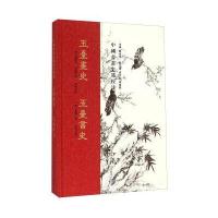 玉台画史玉台书史