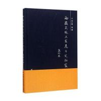 西藏农牧业发展方式研究