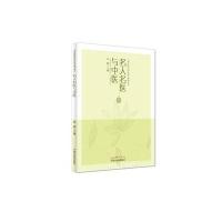 名人名医与中医