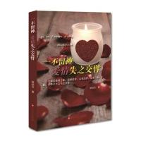 一不小心爱情失之交臂