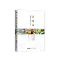 风雅颂(诗经三百首精选)