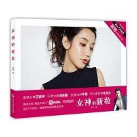 女神的新妆—湖南卫视《我是大美人》节目倾情推荐