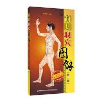 简明取解(第三版)